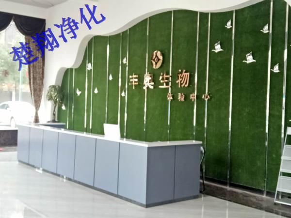 丰奥生物科技91视频下载链接工程项目施工细节